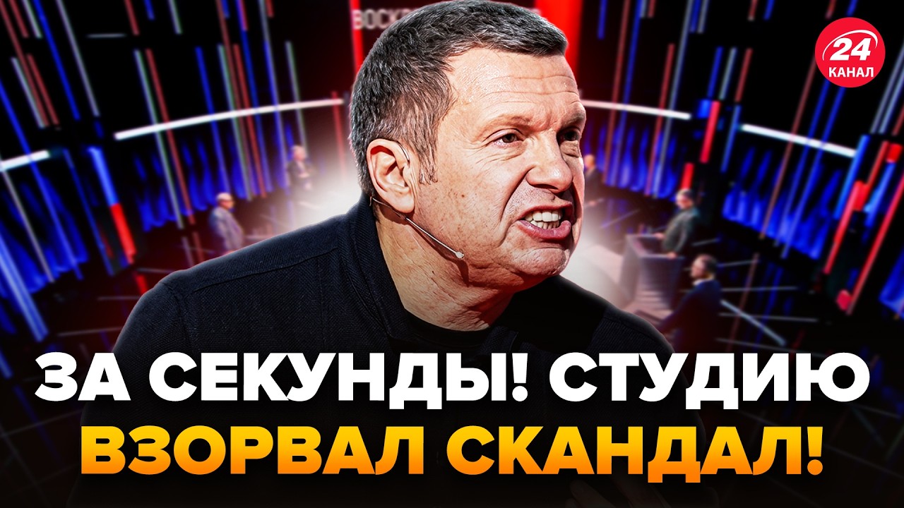😲КРИКИ И ИСТЕРИКА! Соловьев С КУЛАКАМИ чуть не кинулся на гостя. У всех ОТВИСЛА ЧЕЛЮСТЬ. Эфир СОРВАН