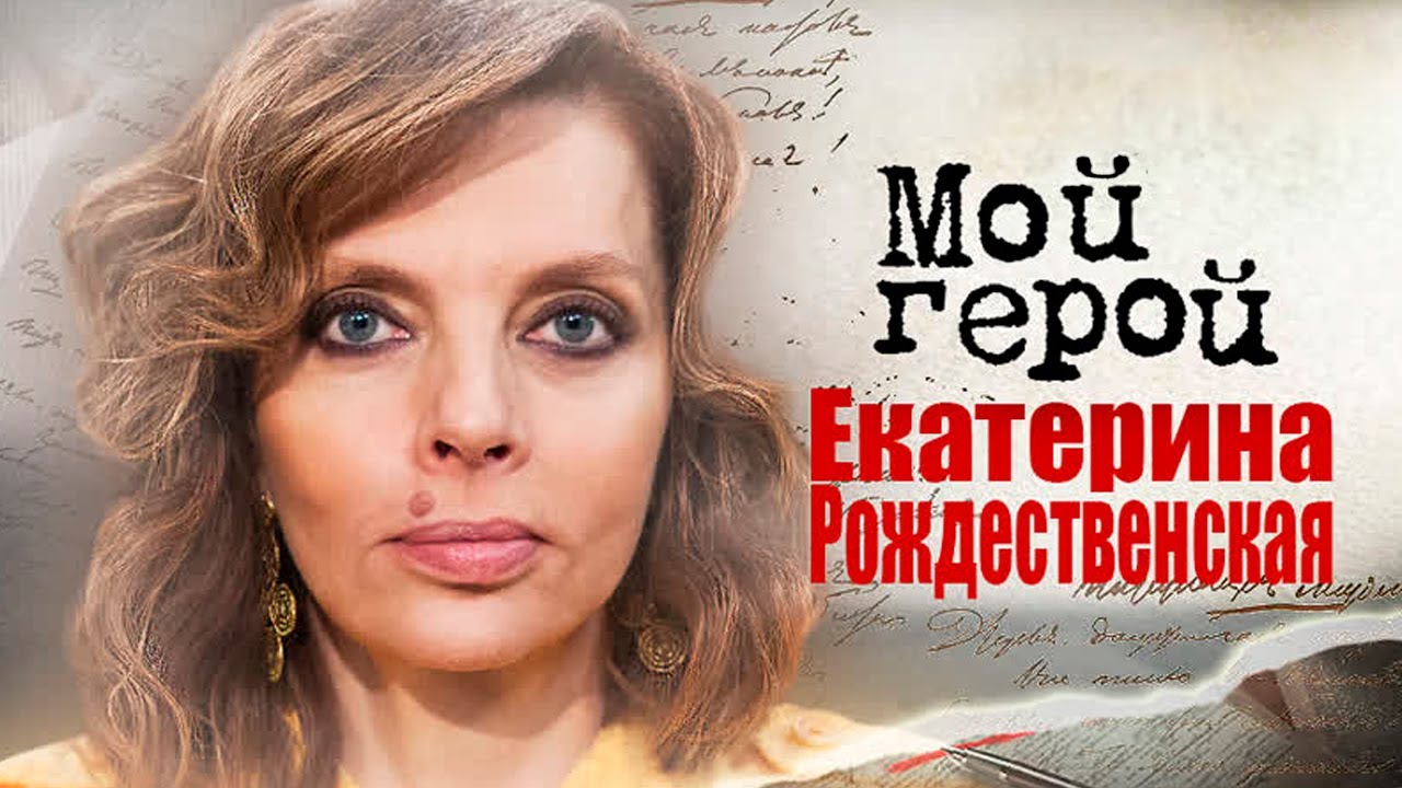 Екатерина Рождественская. Интервью с фотографом про известного отца и фотосерию 