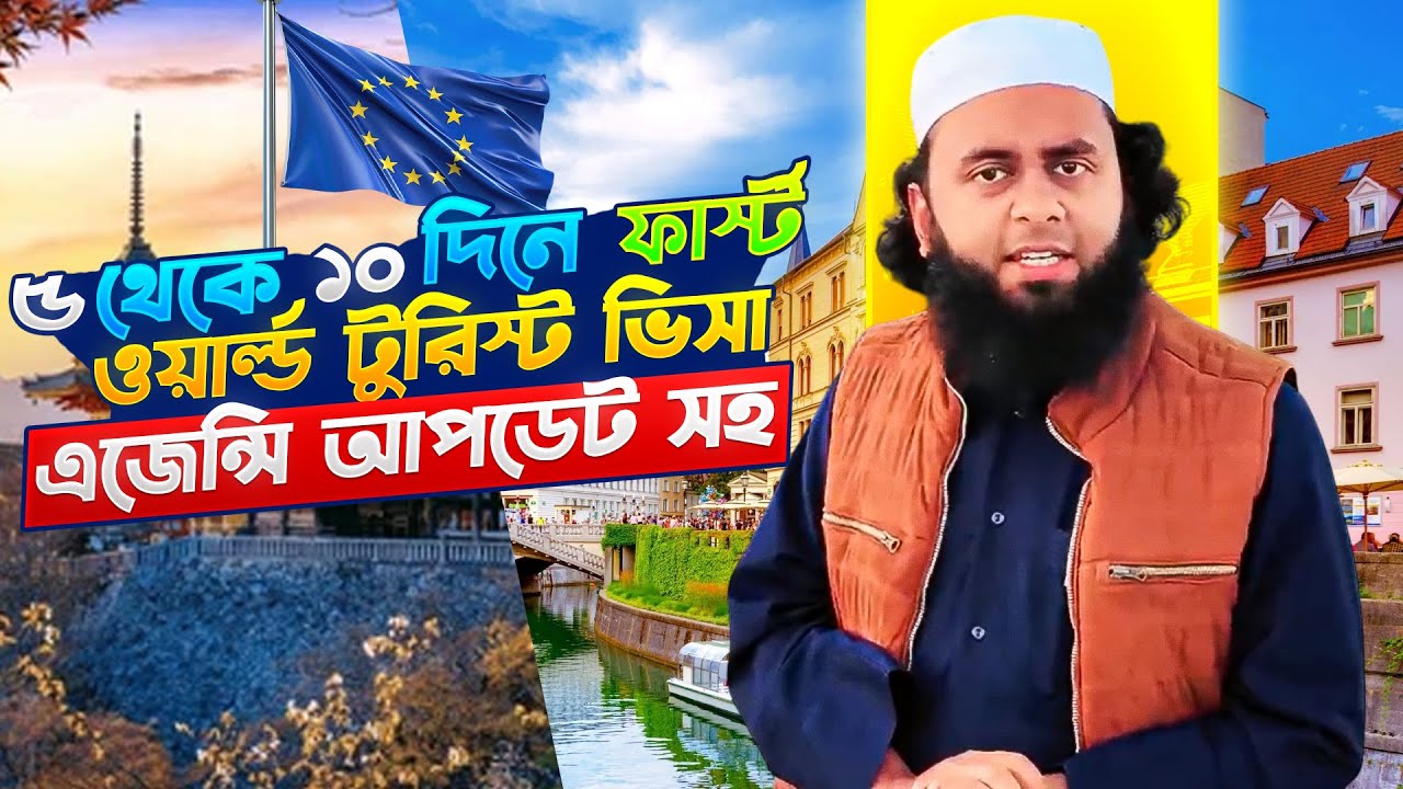 ফার্স্ট ওয়ার্ল্ডের টুরিস্ট ভিসার ঝড়⚡|| দেশি ভাই On Fire