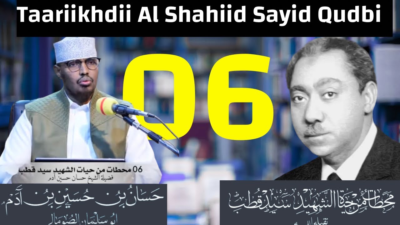06 Qayb Kamid ah Taariikhdii Al Shahiid Sayid Qudbi || Sh Xassaan abu salmaan