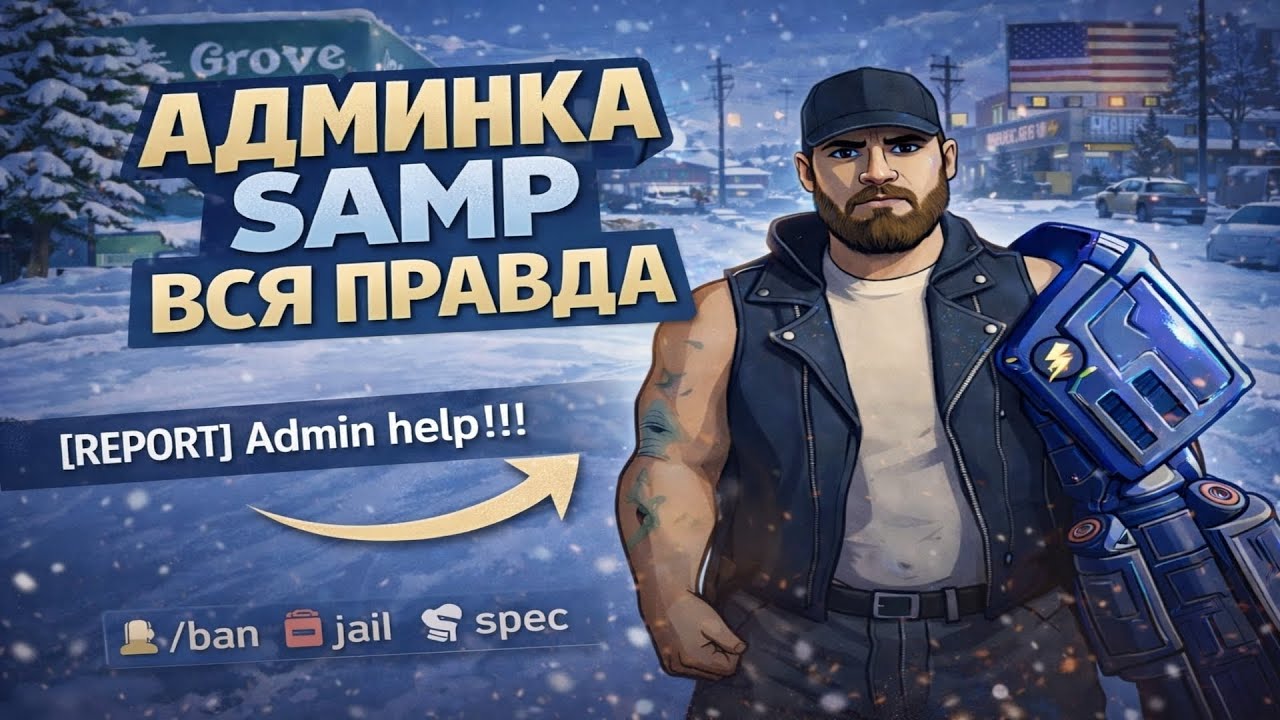 КАК ВЫГЛЯДИТ АДМИНКА ИЗНУТРИ? ONLINE RP INDIANA