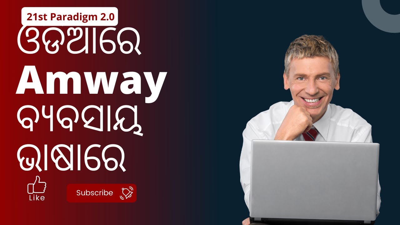 Amway Business Plan 2022 in Odia with Products Overview