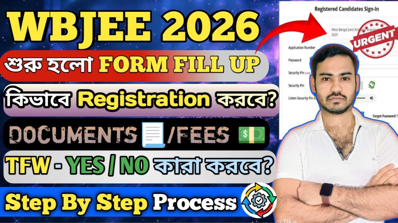 WBJEE 2026 Form Fill Up Process | WBJEE Exam Step By Step Form Fill Up Process #wbjee @pwbangla #jee