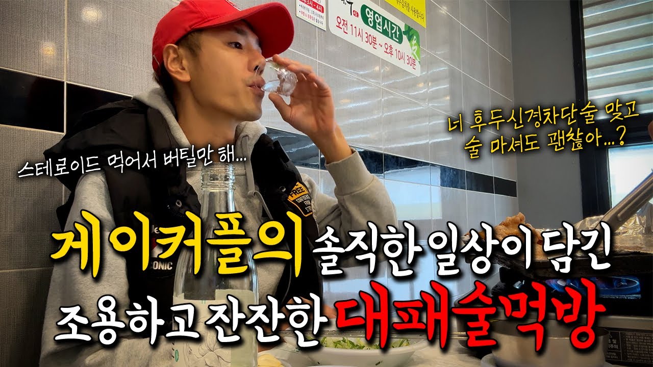 군발두통으로 밤을 새서 병원에 다녀왔지만 낮술을 마시려고 빙자한 건 아니었습니다.