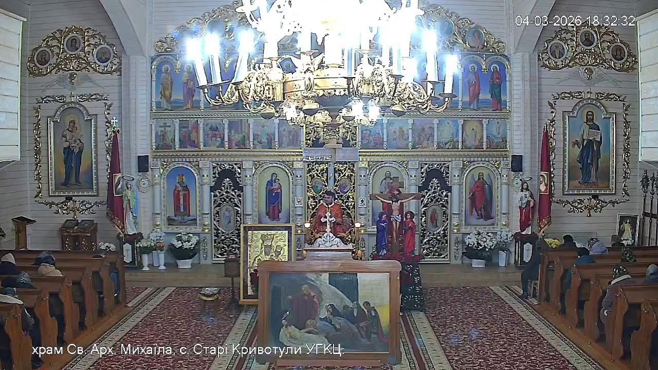 Хресна Дорога, 04.03.2026 р.Б.