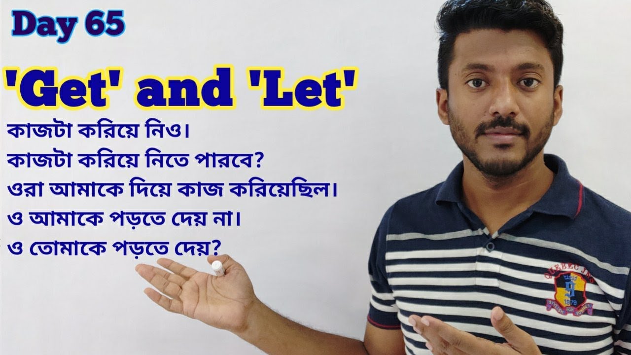 আর থাকবে না ডাউট Causative Verb Let আর Get নিয়ে, Spoken English practice through Bangla