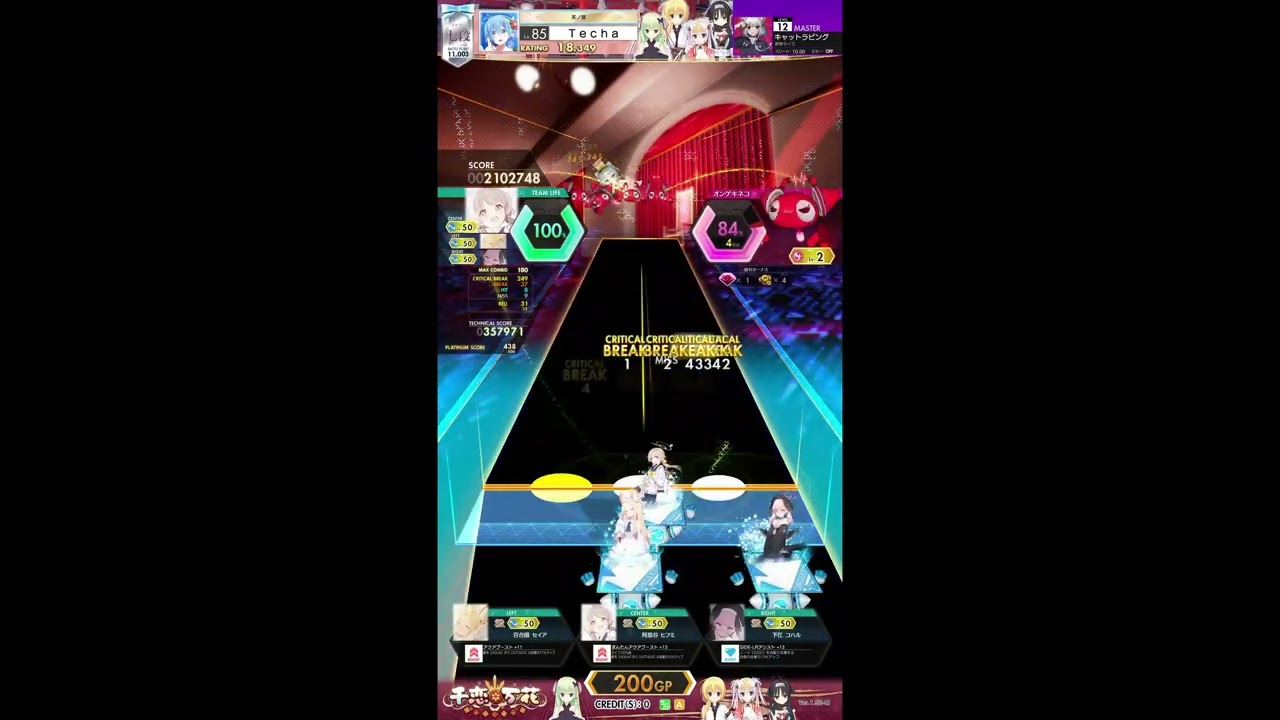 キャットラビング / Cat Loving - Expert - Ongeki Re:Fresh