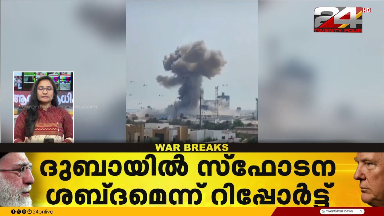 ഇറാൻ സൈനിക മേധാവി അമീർ ഹതാമി കൊല്ലപ്പെട്ടെന്ന് ഇസ്രയേലിന്റെ അവകാശവാദം | Iran Israel Attack
