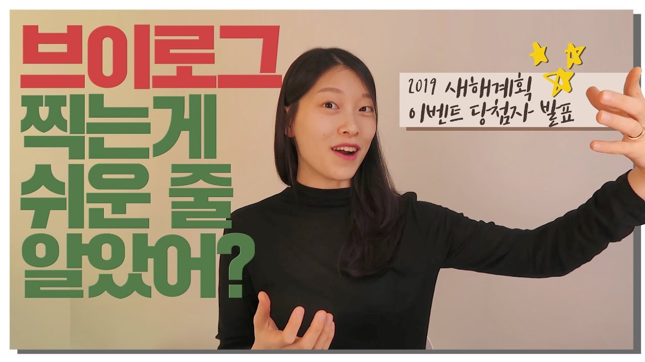 📹 일상 브이로그 잘 찍는법｜유튜브 시작하기 전 알아두기 💙