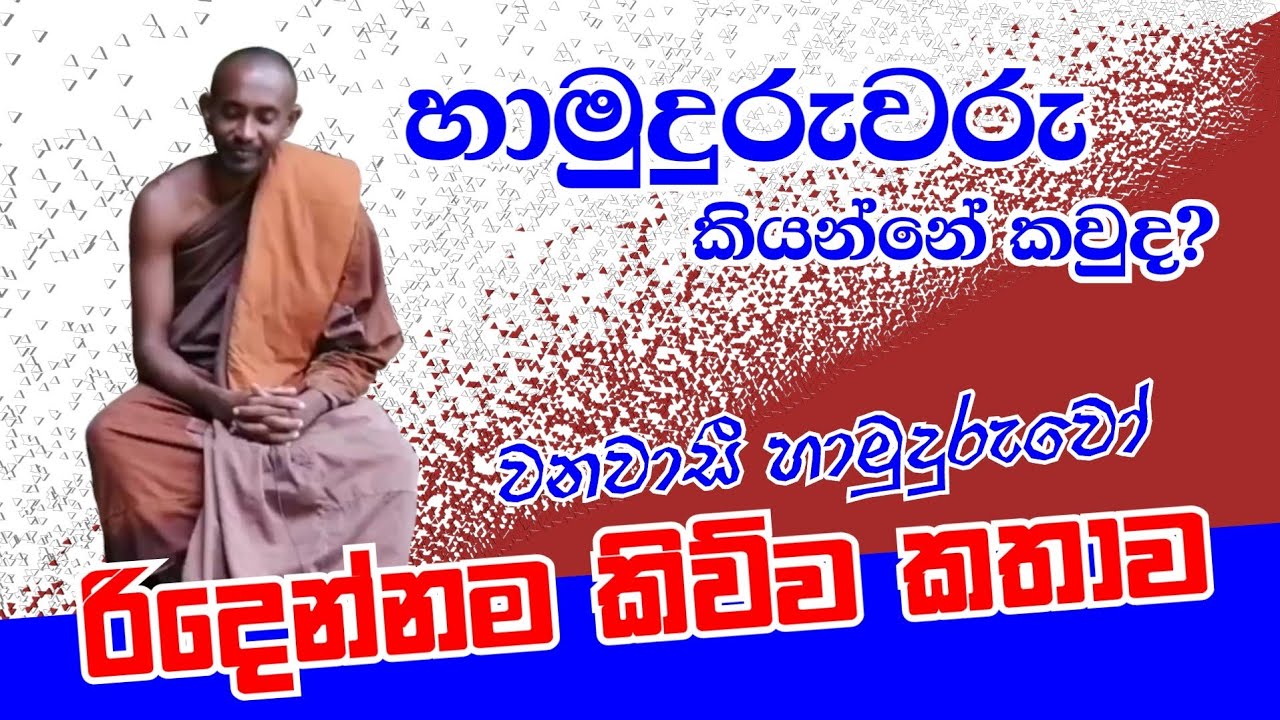 පැවිද්ද කියන්නේ ඇත්තටම මොකක්ද? Lassana Derana ලස්සන දෙරණ