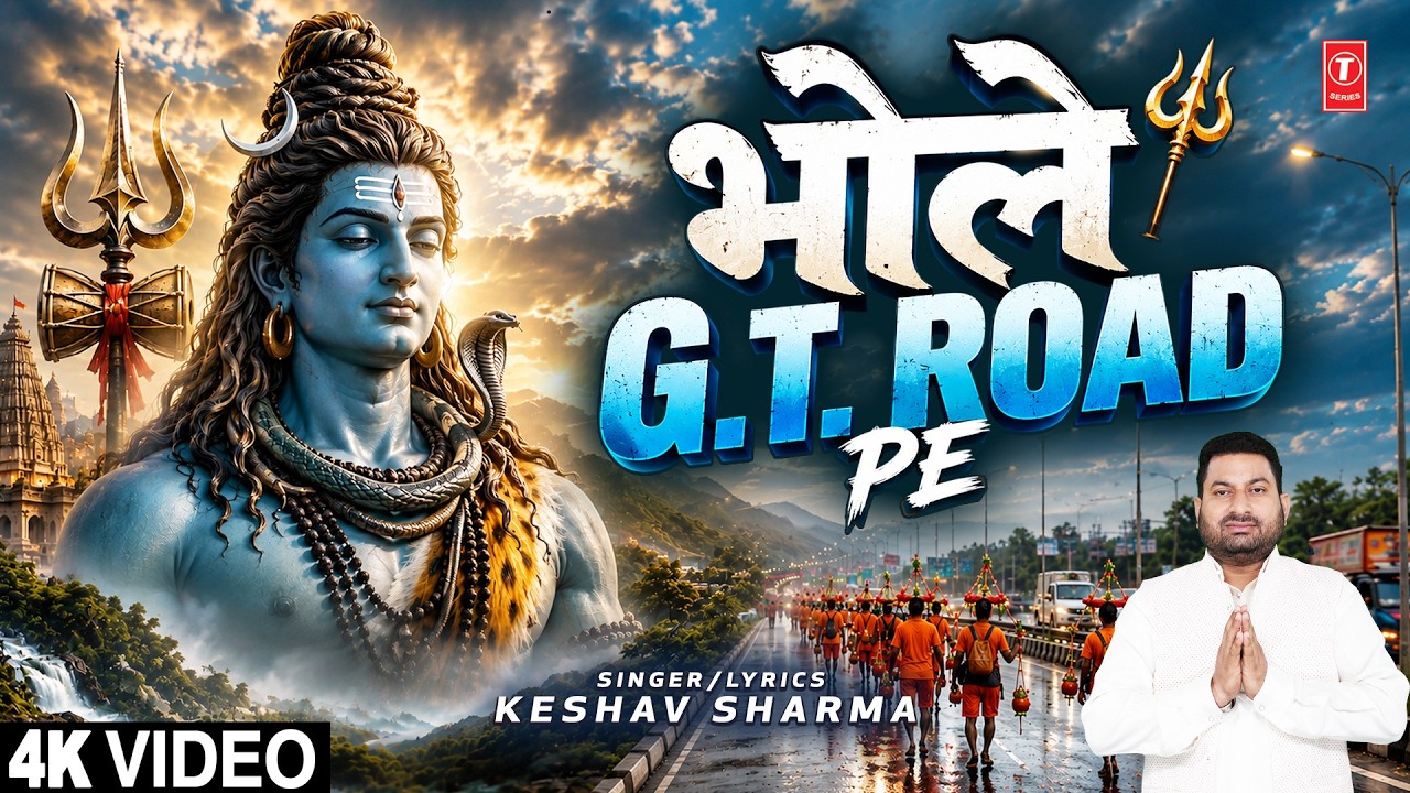 भोले G.T. Road Pe | BHOLE G.T. ROAD PE | Shiv Kanwar Bhajan | KESHAV SHARMA | Full 4K