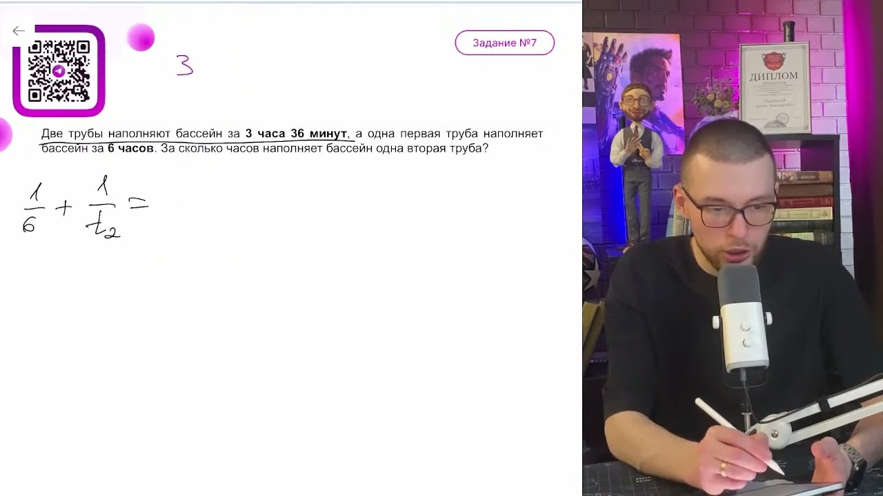 Две трубы наполняют бассейн за 3 часа 36 минут, а одна первая труба наполняет бассейн - №12577