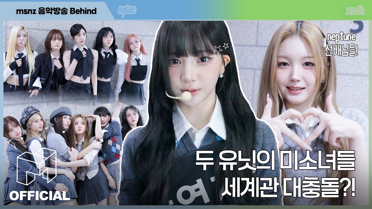 한자리에 모인 긱시크와 하이틴 미소녀들 ✨ | EN JP CN | tripleS msnz