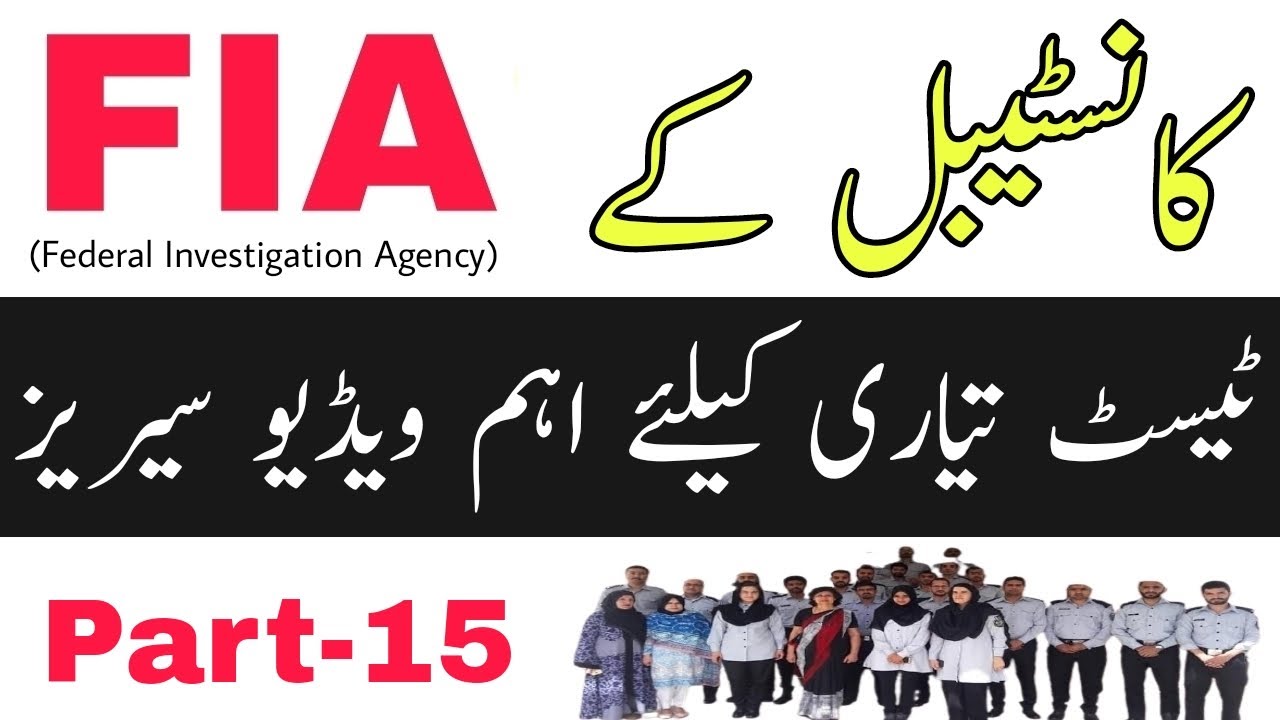FIA (Federal Investigation Agency) Constable Written Test Prep Series 2021 | Part-15 | JobzMcqz