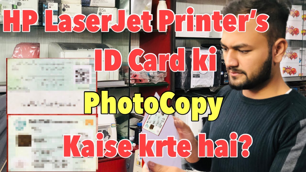 ID card ki PhotoCopy Kaise karte hai🤔 I How to id card copy in hp laserjet printers I All Models