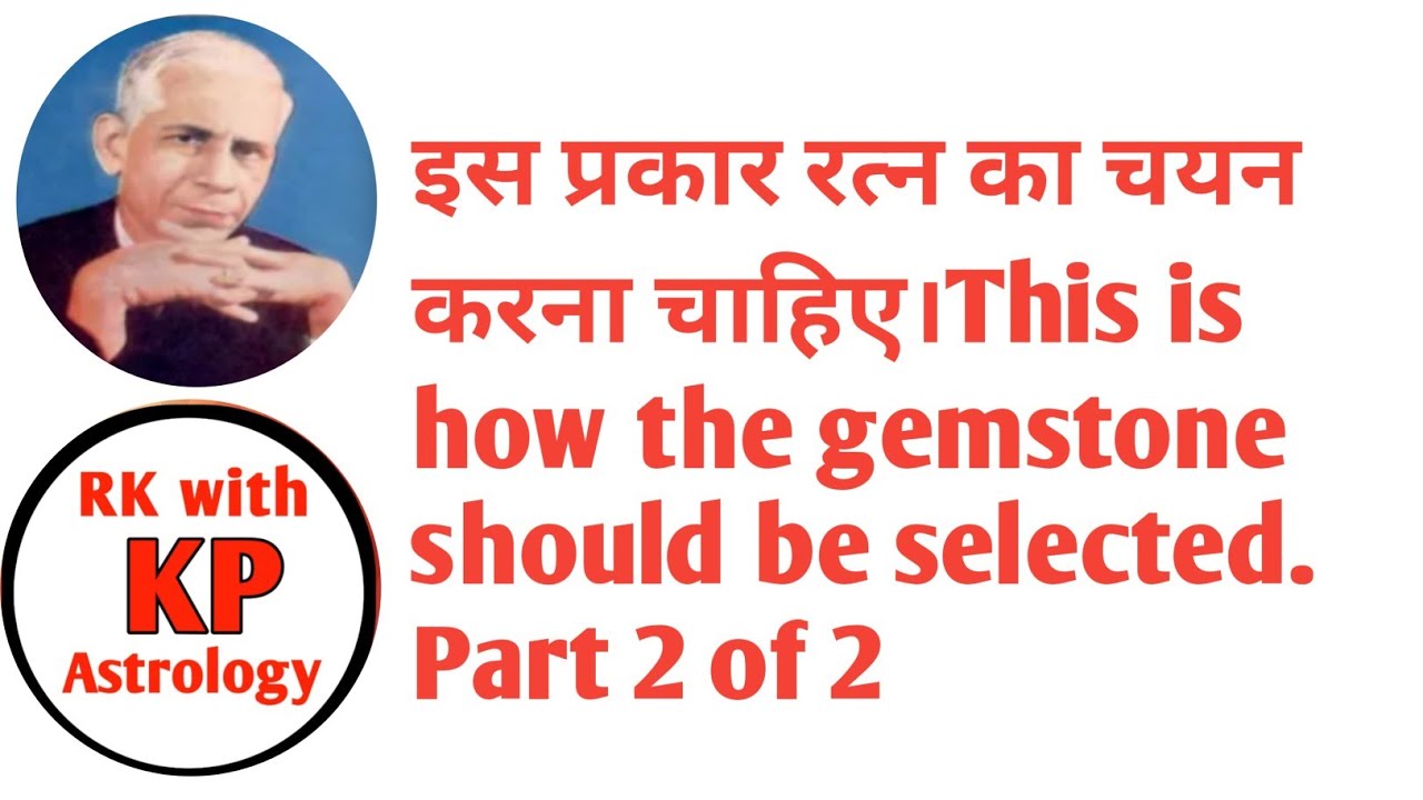 How Gemstone recommended based on KP Astrology.केपी ज्योतिष के आधार पर अनुशंसित रत्न (PART 2 OF 2.)