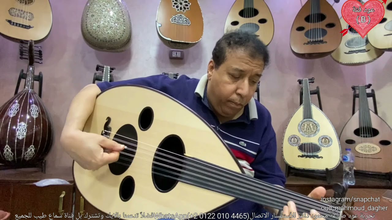 غريب الدار ل عبده السروجي مع تقاسيم هزام Oud بريشة سيد منصور عود صناعة محمود داغر تسلسل ( B239 )