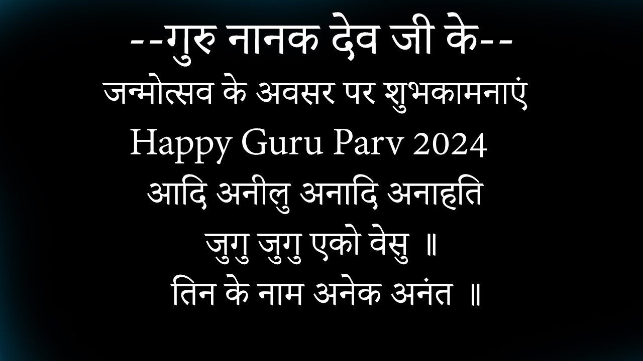 Guru Nanak Dev Ji Ke Guru Parv Par (Hazoor Satguru Ji Ke Anmol Bachan)