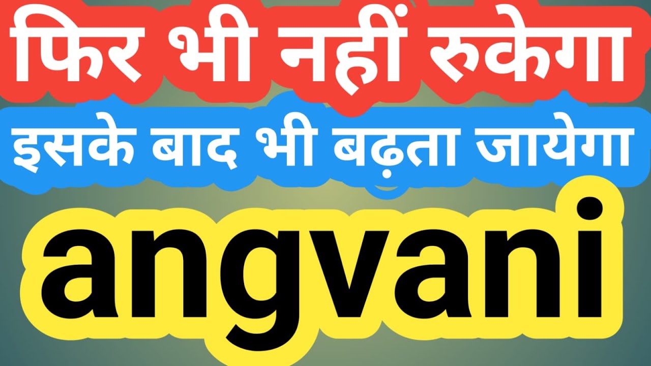 angvani LIVE / 8th Pay Commission / Old Pension Scheme / OPS / UPS / 8th CPC