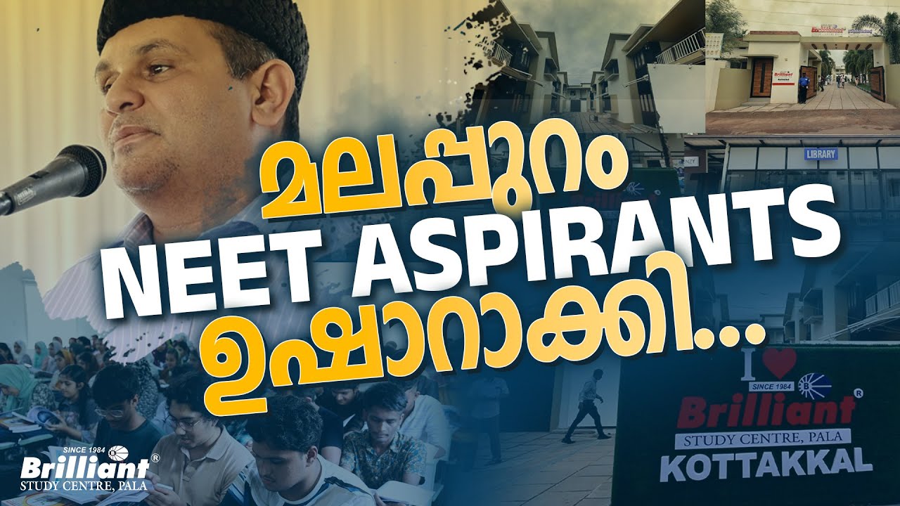 Great News for All NEET Aspirants in Malappuram