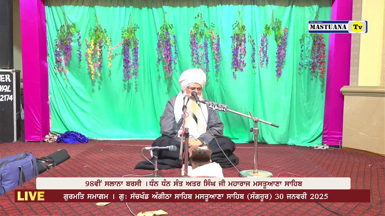 LIVE|| ASA DE VAAR || GURMAT SMAGAM | G: SACHKHAND ANGITHA SAHIB MASTUANA SAHIB | 31 JAN 2025