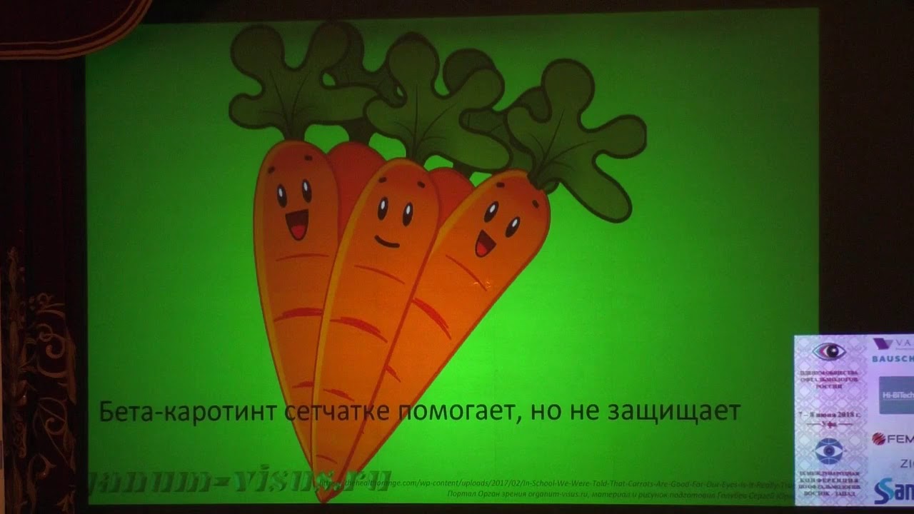 Терапия возрастной макулярной дегенерации