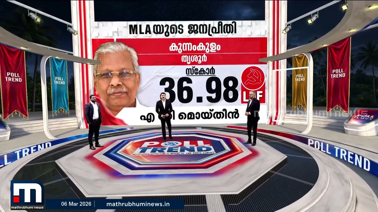 കുന്നംകുളത്തെ ഒറിജിനൽ ആര്? എ സി മൊയ്തീന് മാർക്ക് എത്ര? | A C Moideen | Kerala Assembly Election