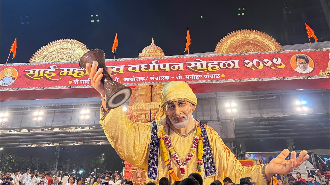 श्री साई सेवा समिती 🙏🏻 | साई महोत्सव वर्धापनदिन सोहळा २०२५ | Sai Mahotsav Andheri |#saibaba | UrFam
