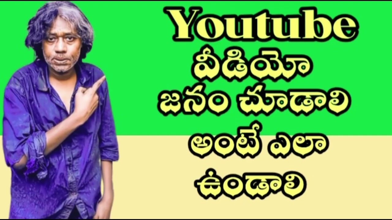 How To   Viral  your Youtube  Vedios in Youtube  Telugu 