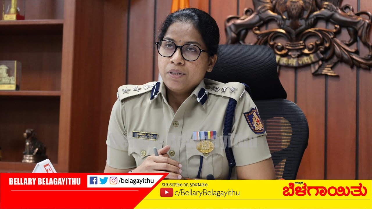 ಬಳ್ಳಾರಿಯಲ್ಲಿ ನಡೆಯುತ್ತಿರುವ ಕ್ರೆöÊಂ ಚಟುವಟಿಕೆಗಳಿಗೆ ಕಡಿವಾಣ ಕ್ರಮ | Ballari | Bellary Belagayithu