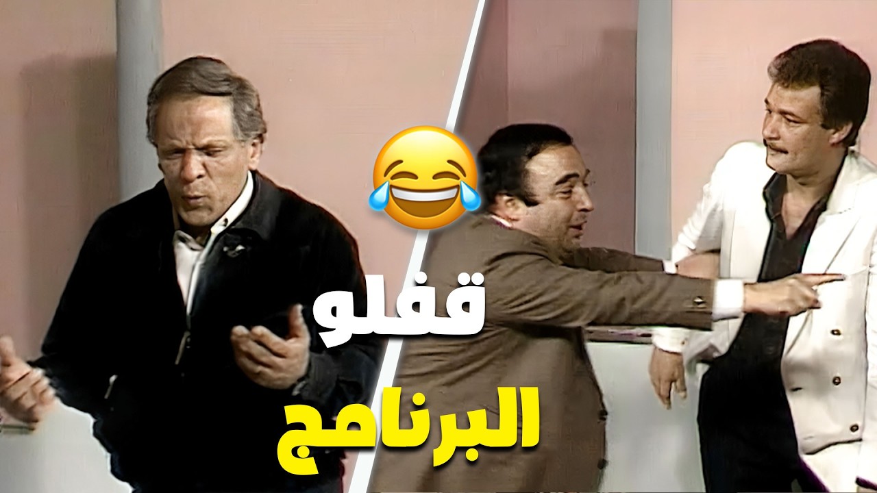 طلعات حسين الشربيني ويونس شلبي في البرنامج حاجة تانية خالص 🤣🤣🤣