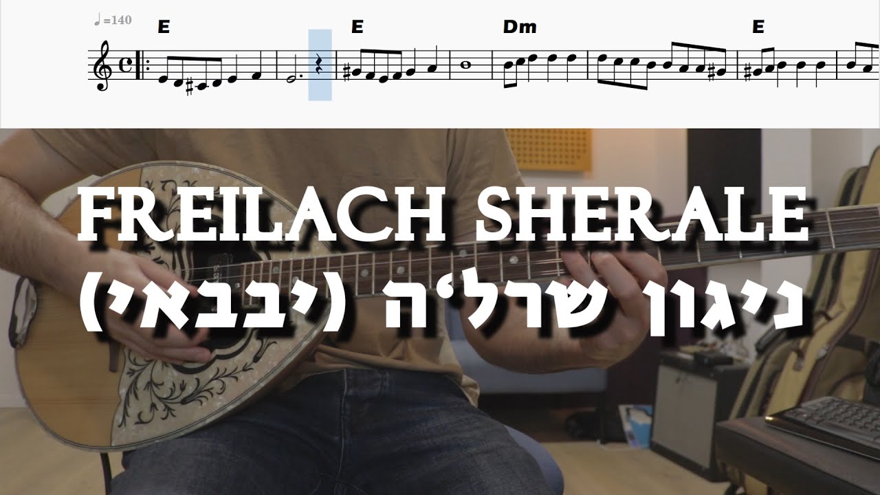ניגון שרלה (יבבאי) - ניגון כליזמר עם תווים, אקורדים - גיטרה, פסנתר, בוזוקי