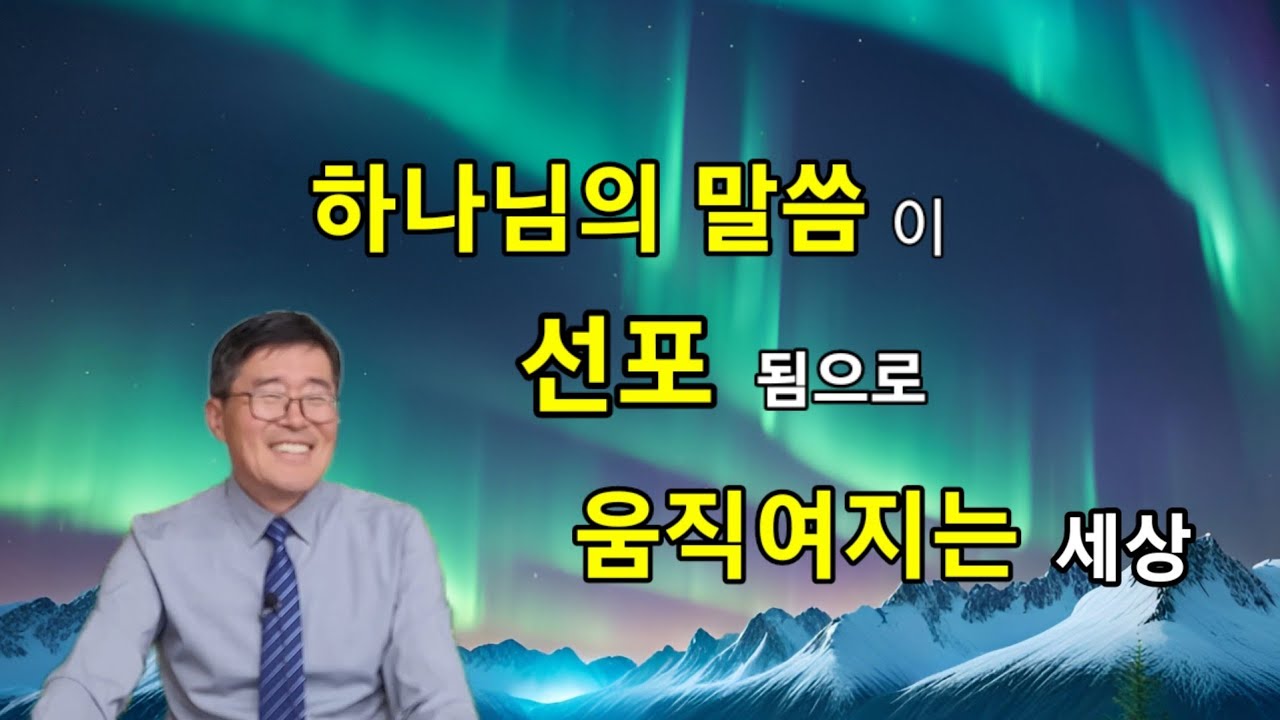 하나님께서 일하시는 방법.
