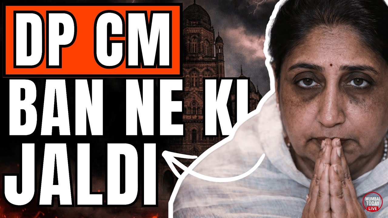 The REAL Reason Sunetra Pawar Deserves to be Deputy CM