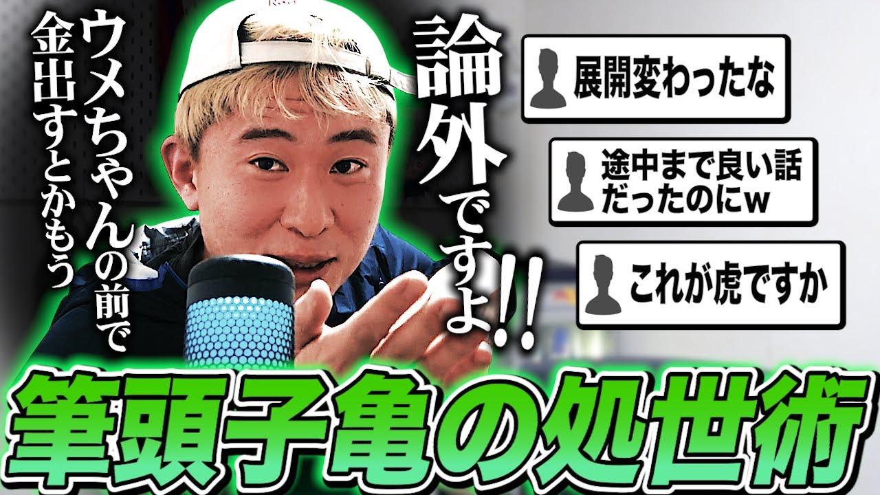 「若手が出入りしやすい環境を作りたい」真面目な話の着地先が御大ディスに落ち着くボンちゃん【ボンちゃん切り抜き】