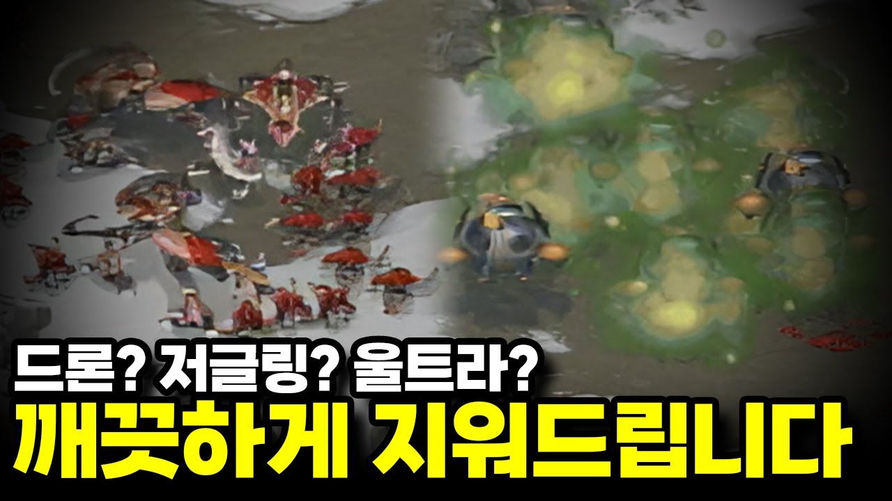 치명적인 방사능 지우개가 다가온다 | 조용호, 이윤열 (스타 명경기, 고화질)