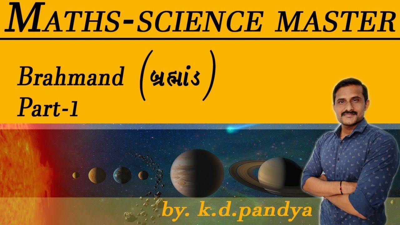 Brahmand / brahmand by MathsScienceMaster/ solar system/universe/ surymandal by MathsScienceMaster