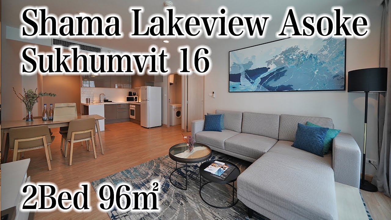 【アソークエリアの総合力に優れた魅力的サービスアパート】Shama Lakeview Asoke / 2Bed 96㎡ (Sukhumvit 16)