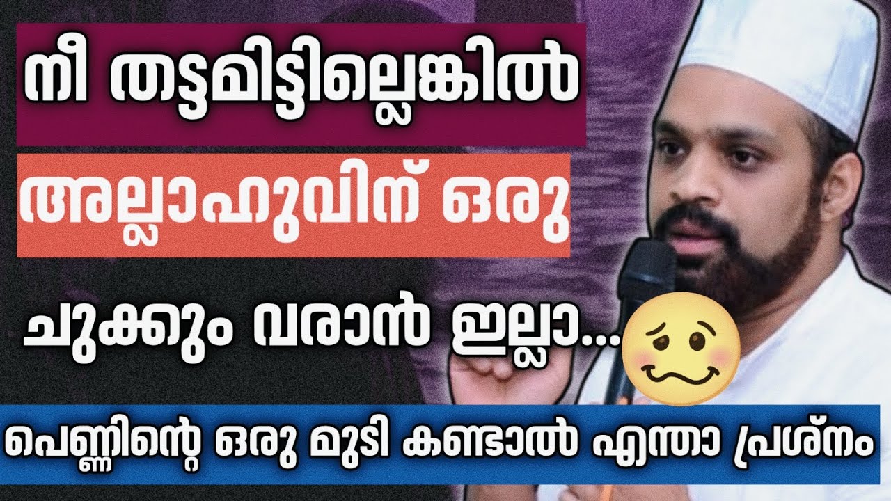 ഞാൻഹിജാബിടില്ല