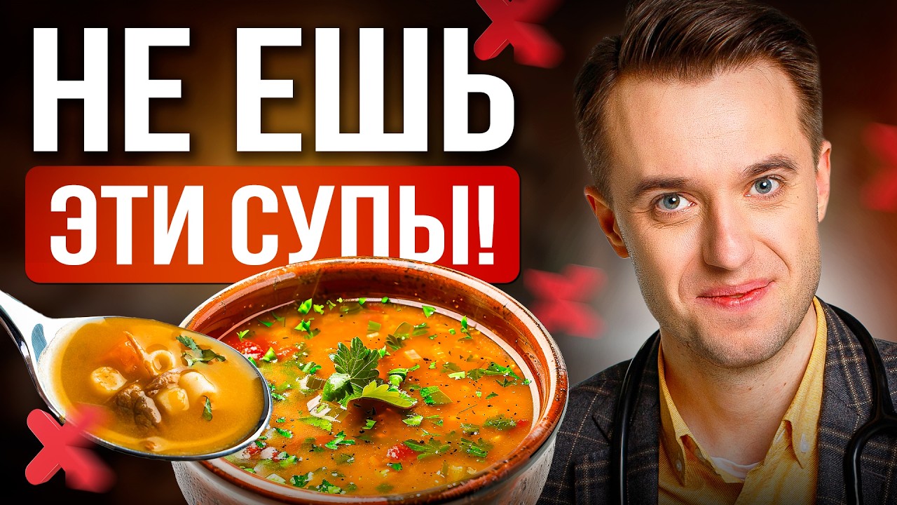 Как правильно есть суп, чтобы не навредить здоровью
