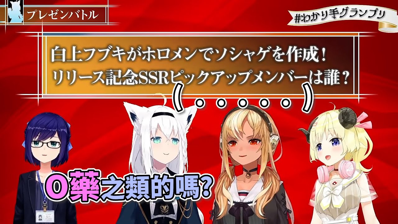 大家以為是YAGOO希望的A醬 竟脫口說出O藥【Hololive/A醬/白上吹雪/不知火芙蕾雅/角卷綿芽】【Vtuber中文】