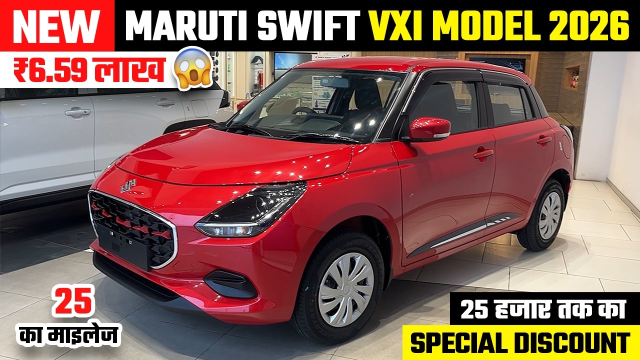 New Maruti Swift VXi 2026 🔥 GST Price Cut? | On Road Price, Mileage & Features Full Review