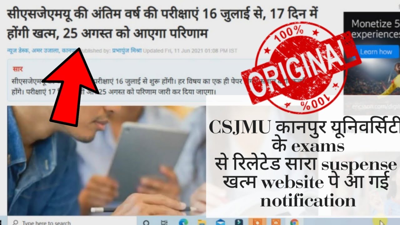 #csjmu​||kanpur university || csjm latest news || csjm university kanpur exam date 2021
