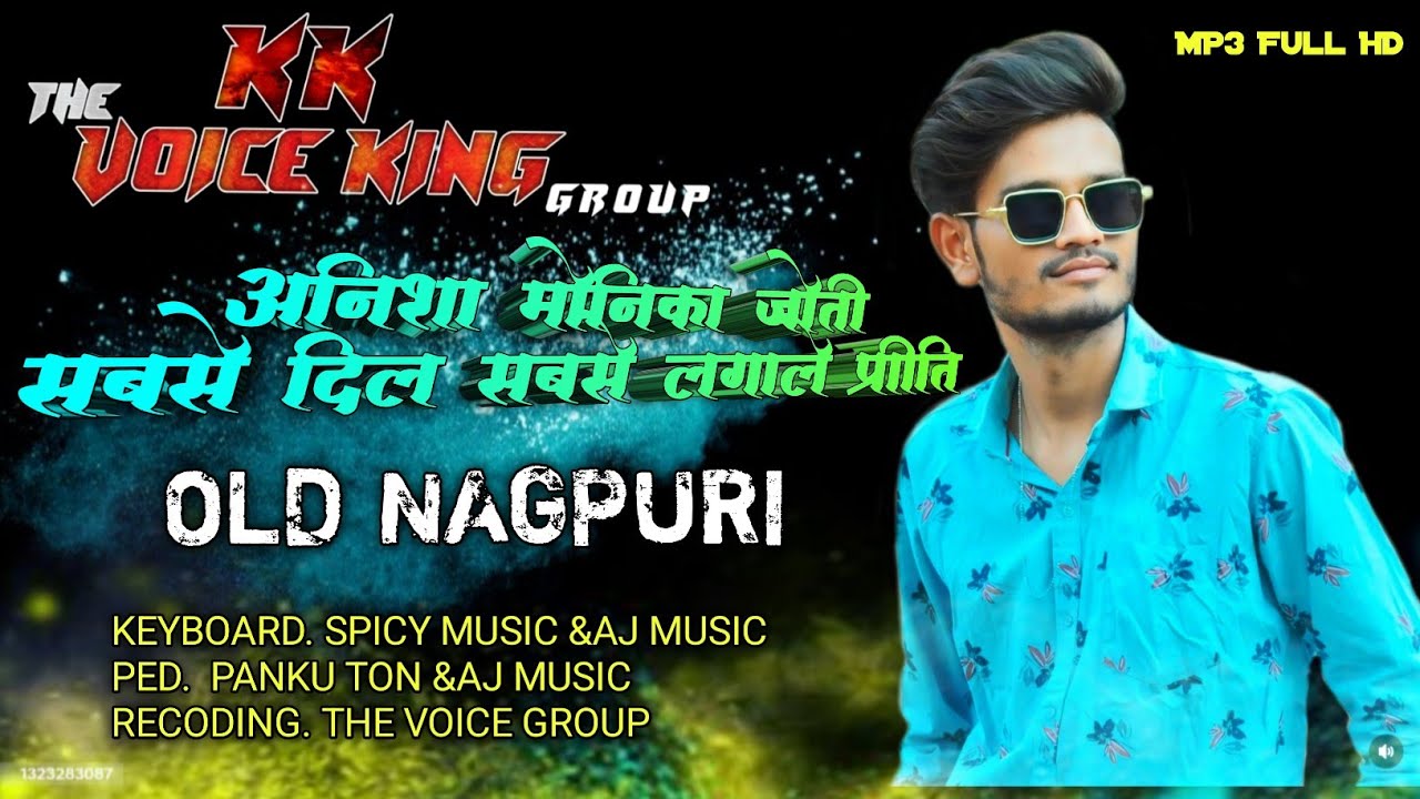 अनिशा मोनिका ज्योति 🤩OLD NAGPURI 🥳THE VOICE KING GROUP #MP3 SONG 