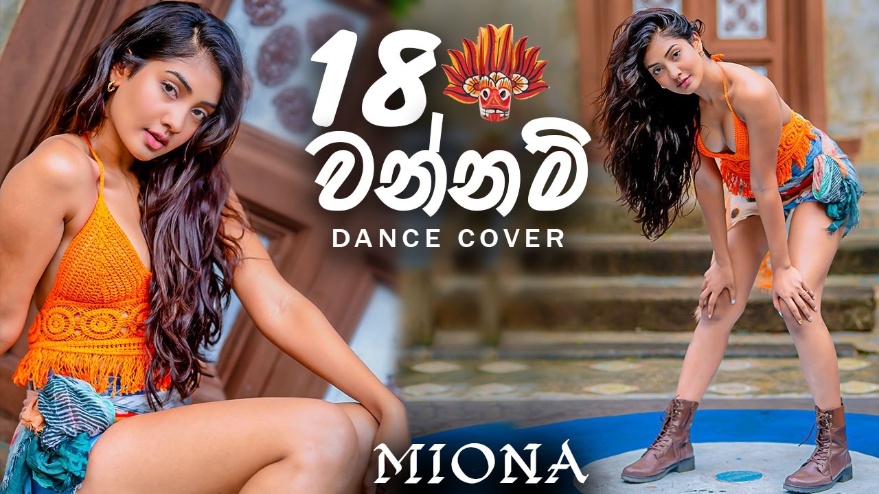 18 Wannam | Dance Cover 💃 | Miona De Silva ( 18 වන්නම් ) | Yuki Beats x Ravi Jay