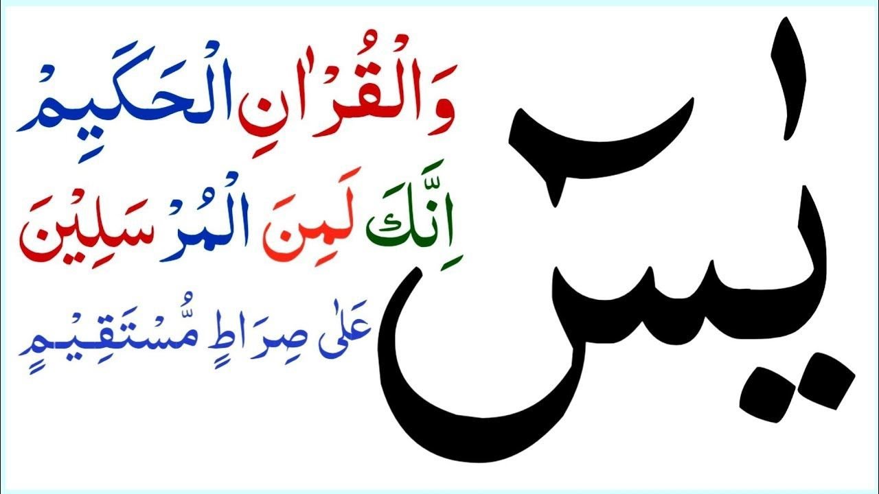 Live Yasin Surah Full | Live surah yasin | surah yaseen | Episode 761