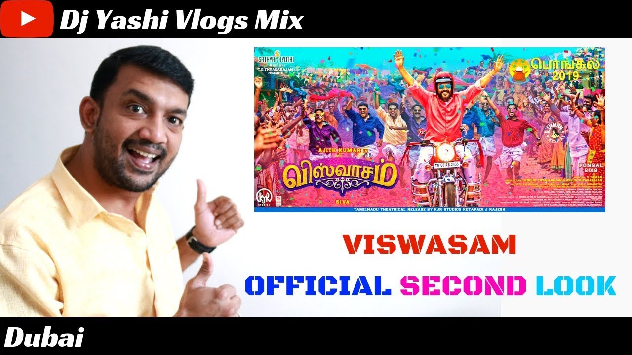 VISWASAM Official Second Look | Thala Ajith | Nayanthara | Siva | D.Imman | Yogi Babu