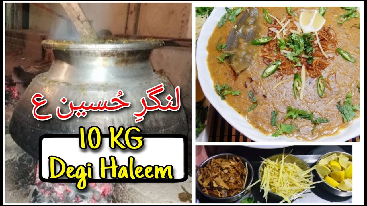 10Kg Degi Haleem | Langar E Hussain (a.s ) | King Chef Shahid Jutt G.A Pakistan
