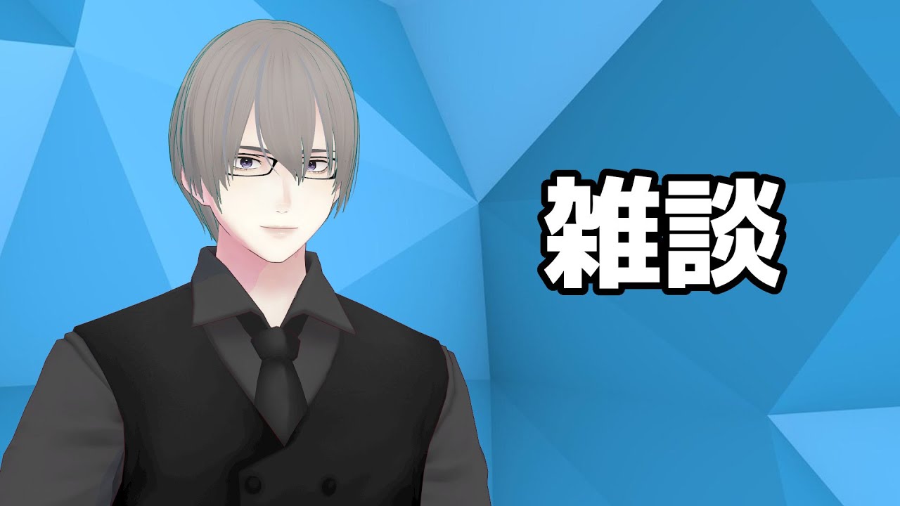 [ #雑談 ] 月末雑談 [ 2026 1月 ]