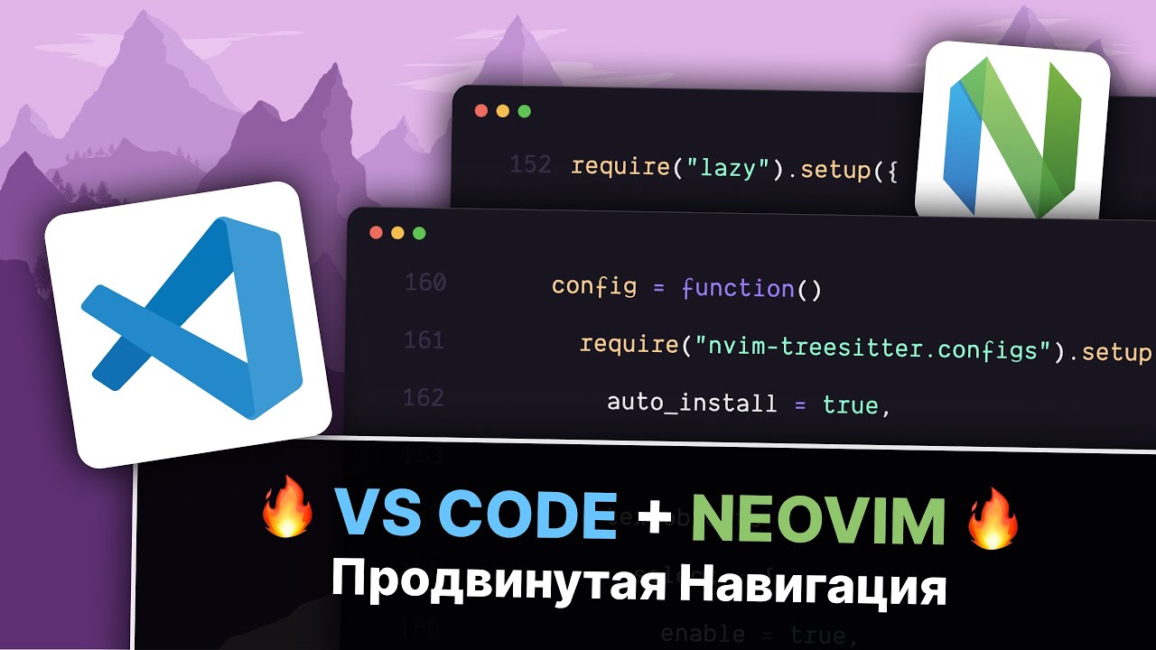 VS Code + Neovim Treesitter | Продвинутая Навигация и Редактирование - #1 Установка